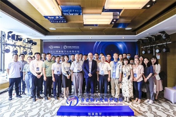 數(shù)字驅(qū)動健康 智慧賦能養(yǎng)老,2021養(yǎng)老數(shù)字化轉(zhuǎn)型論壇成功舉辦(圖8) 數(shù)字驅(qū)動健康 智慧賦能養(yǎng)老,2021養(yǎng)老數(shù)字化轉(zhuǎn)型論壇成功舉辦(圖8)