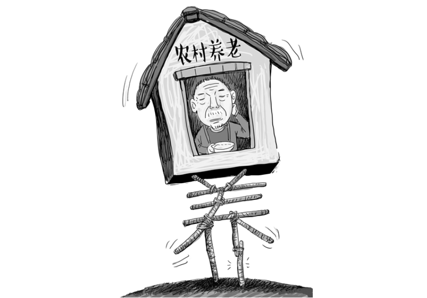 互助養(yǎng)老：中國農(nóng)村養(yǎng)老的出路