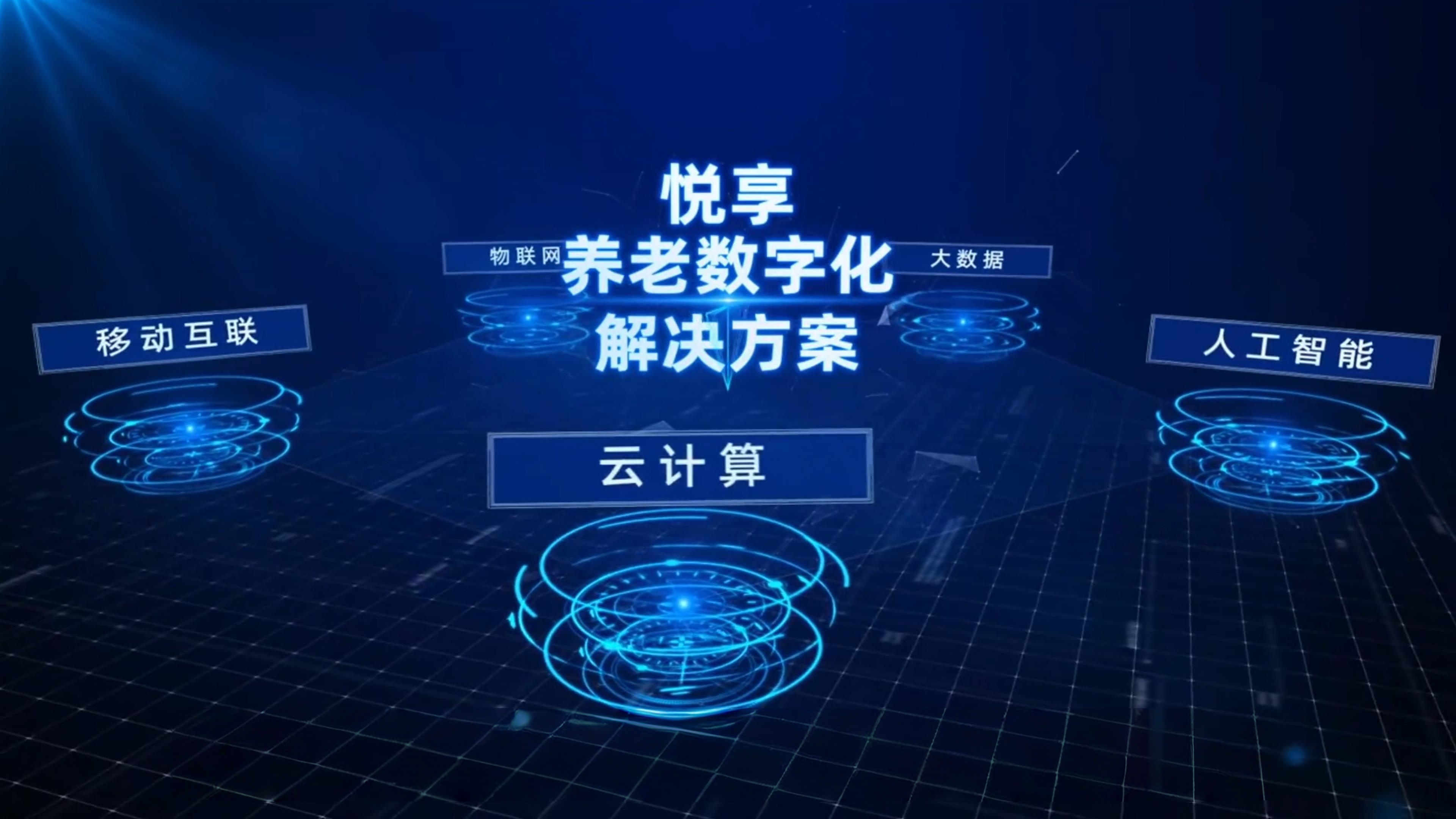 最佳實踐—椿萱茂養(yǎng)老十三載，智慧養(yǎng)老正當時，悅享數(shù)字創(chuàng)新賦能