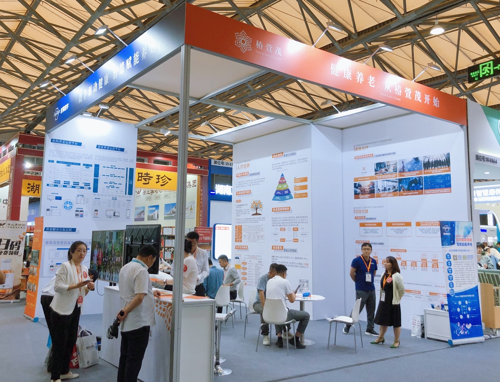 北京悅享數(shù)字&椿萱茂聯(lián)袂亮相上海老博會(huì),自研養(yǎng)老平臺(tái)和解決方案獲廣泛認(rèn)可(圖2) 778ccc81bd011bbd35762bae43405e57_副本_副本.jpg