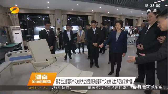 悅享數(shù)字在孫春蘭副總理調研長沙民政職院期間亮相(圖2) 悅享數(shù)字在孫春蘭副總理調研長沙民政職院期間亮相(圖2)