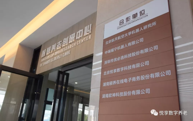 悅享數(shù)字在孫春蘭副總理調研長沙民政職院期間亮相(圖3) 悅享數(shù)字在孫春蘭副總理調研長沙民政職院期間亮相(圖3)