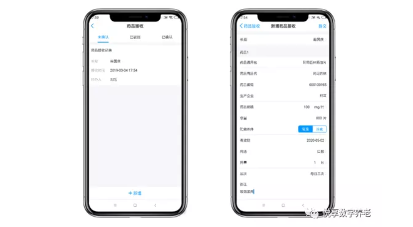 悅享數(shù)字助力養(yǎng)老機(jī)構(gòu)“達(dá)標(biāo)”(圖4) 悅享數(shù)字助力養(yǎng)老機(jī)構(gòu)“達(dá)標(biāo)”(圖4)
