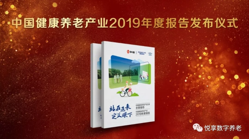 【悅享數(shù)字JoyDigit】大數(shù)據(jù)看中國(guó)養(yǎng)老機(jī)遇(圖1) 【悅享數(shù)字JoyDigit】大數(shù)據(jù)看中國(guó)養(yǎng)老機(jī)遇(圖1)