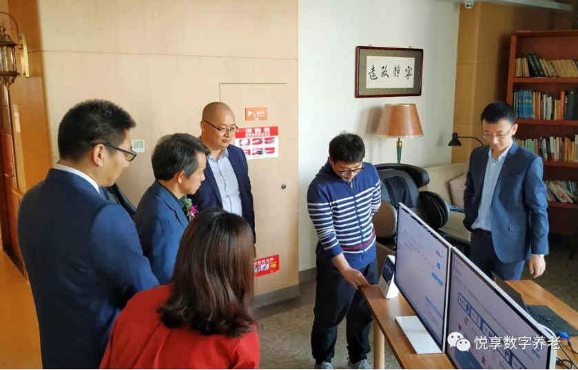 吳玉韶等專家一行體驗悅享數(shù)字智慧養(yǎng)老實踐(圖2) 吳玉韶等專家一行體驗悅享數(shù)字智慧養(yǎng)老實踐(圖2)
