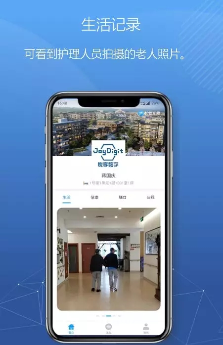 悅享數字緊急推出新方案!幫助老人家屬實現遠程探望(圖6) 悅享數字緊急推出新方案!幫助老人家屬實現遠程探望(圖6)