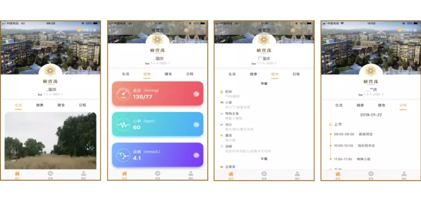 健康管理系統在遠洋椿萱茂的落地實踐(圖2) 健康管理系統在遠洋椿萱茂的落地實踐(圖2)