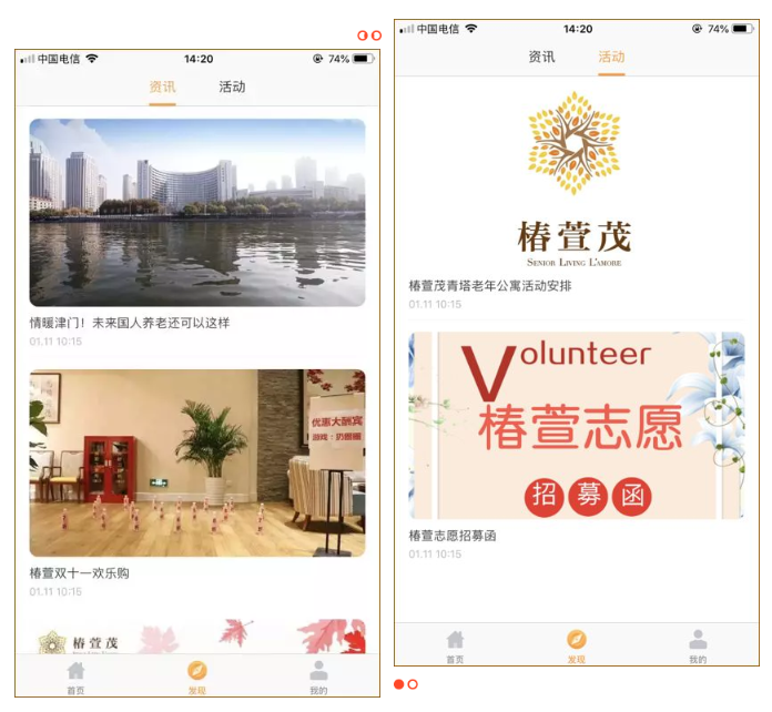 健康管理系統在遠洋椿萱茂的落地實踐(圖8) 健康管理系統在遠洋椿萱茂的落地實踐(圖8)