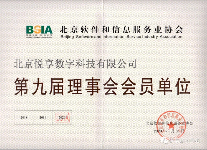 悅享數字成功取得雙軟認證(圖1) 悅享數字成功取得雙軟認證(圖1)