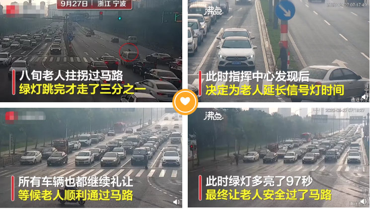 寧波路口信號燈摁下“暫停鍵”，科技讓愛心有溫度地傳遞(圖1)