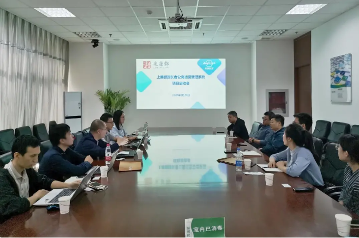 新繹長者會(huì)員公寓運(yùn)營管理系統(tǒng)建設(shè)項(xiàng)目啟動(dòng)(圖1) 新繹長者會(huì)員公寓運(yùn)營管理系統(tǒng)建設(shè)項(xiàng)目啟動(dòng)(圖1)