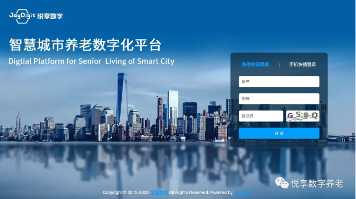 用數字化賦能智慧城市養老(圖1) 用數字化賦能智慧城市養老(圖1)