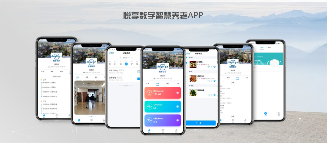 [悅享兩會]解讀李彥宏、雷軍的兩會養(yǎng)老提案(圖3)