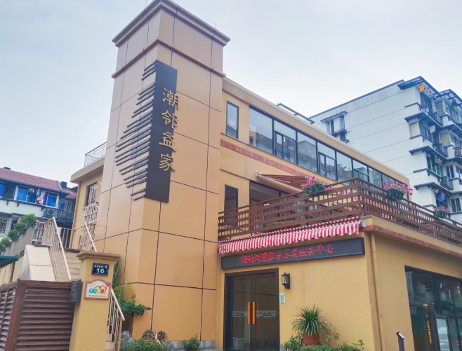 中大朗頤（潮鳴）居家養老服務中心(圖1)