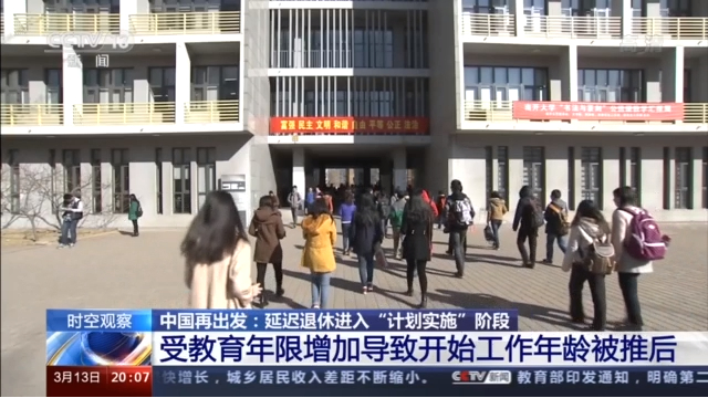 積極應(yīng)對人口老齡化 延遲退休如何“彈性實施”(圖4)