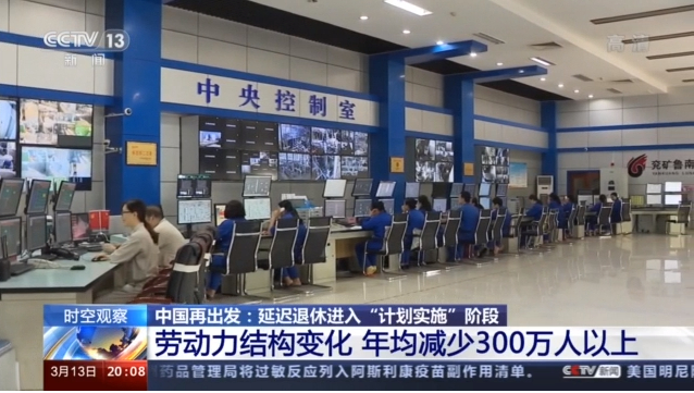 積極應(yīng)對人口老齡化 延遲退休如何“彈性實施”(圖7)