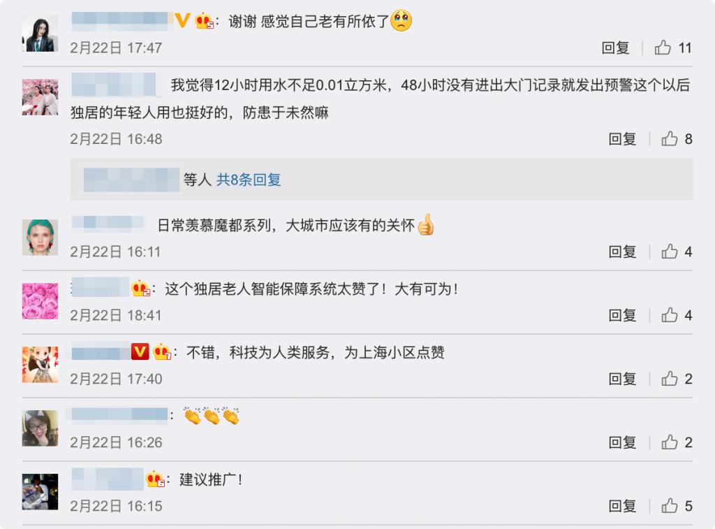 老齡化問題逐漸凸顯,智慧養(yǎng)老能解決老人獨(dú)居的種種問題嗎?(圖2) 老齡化問題逐漸凸顯,智慧養(yǎng)老能解決老人獨(dú)居的種種問題嗎?(圖2)