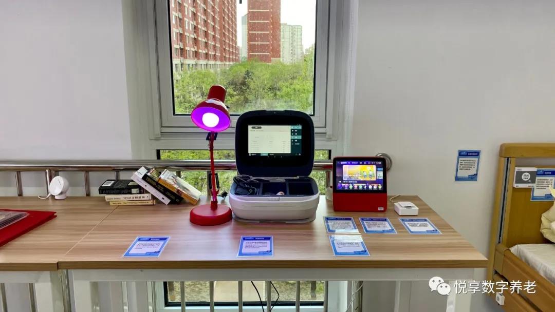 消費(fèi)日?qǐng)?bào)：悅享數(shù)字推動(dòng)新興技術(shù)與養(yǎng)老服務(wù)相結(jié)合，加快養(yǎng)老行業(yè)數(shù)字化轉(zhuǎn)型(圖7)