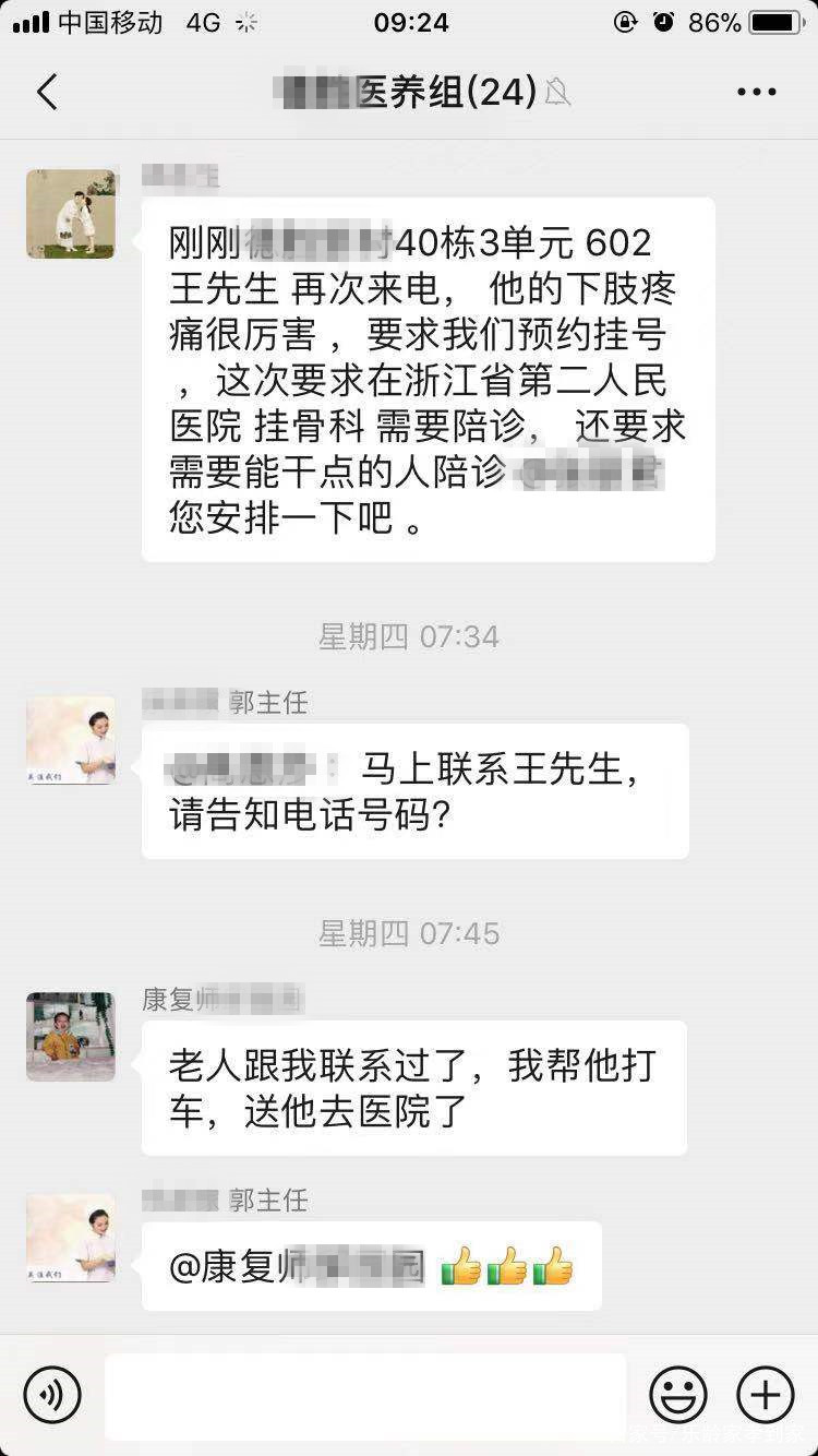 養老院雖好，但家庭照護床位更不賴，新型養老模式，多重選擇(圖3)