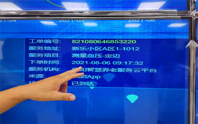 陜西定邊:智慧養老 服務到家(圖3) 陜西定邊:智慧養老 服務到家(圖3)