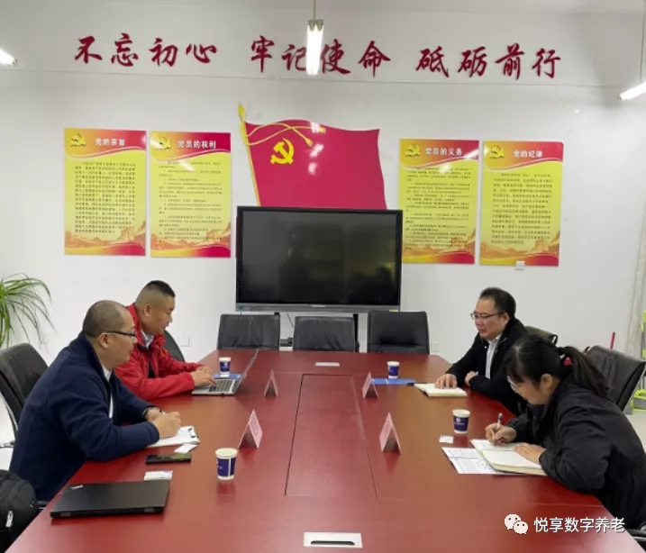 悅享數(shù)字與健康養(yǎng)老產(chǎn)業(yè)學(xué)院進(jìn)行校企合作洽談交流(圖1) 悅享數(shù)字與健康養(yǎng)老產(chǎn)業(yè)學(xué)院進(jìn)行校企合作洽談交流(圖1)